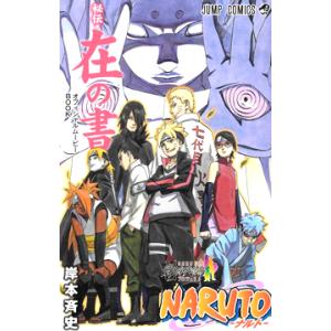 NARUTO-ナルト- コミック 1-72巻セット (ジャンプコミックス) 全巻