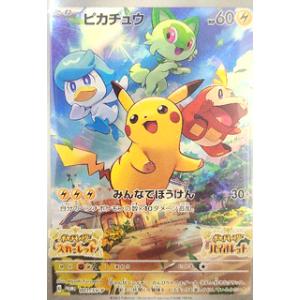 ポケモンカードゲーム ピカチュウ (PROMO) 001/SV-P 未開封 ポケモンカードゲーム ピカチュウ (PROMO) 001/SV-P 未開封