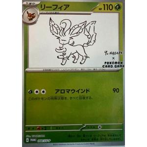 ポケモンカード リーフィア 長場雄 アロマウインド YU NAGABA プロモ カード