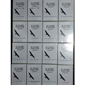 スピードラーニング SL WORD PARTNER　1〜16巻 セット 単語・フレーズ集（ワードパー...