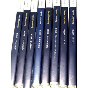 新品 スピードラーニング 第17巻〜第24巻 8巻セット CD テキスト付属 聞き流すだけの英語教材...