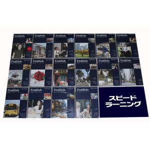 スピードラーニング 初級編 第1〜16巻 英会話 CD32枚セット スピードラーニング 初級編 第1〜16巻 英会話 CD32枚セット