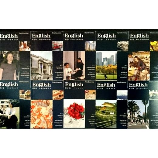 スピードラーニング 初級編 1〜10巻セット CD 聞き流すだけの英会話教材 テキスト付きです。