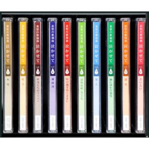 ユーキャン 哀愁の歌謡曲 泣かせて CD10枚組　オムニバス 全180曲