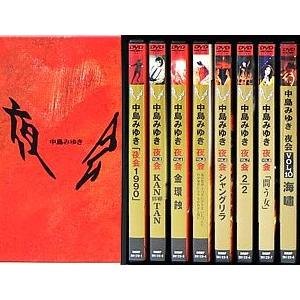 中島みゆき 「 夜会 」 DVDコレクション 全8巻セット :u-can01