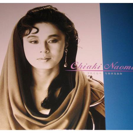 ユーキャン ちあきなおみ うたくらべ CD全10巻セット ちあきなおみの世界