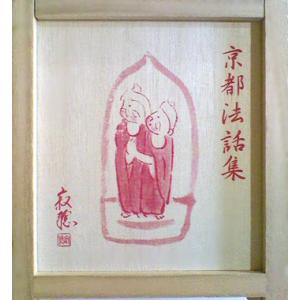 ユーキャン　瀬戸内寂聴 京都法話集 CD全12巻セット