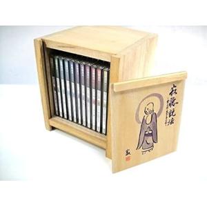 ユーキャン 瀬戸内寂聴 「寂庵法話集」 CD全12枚 特別盤付き！ 聴けば