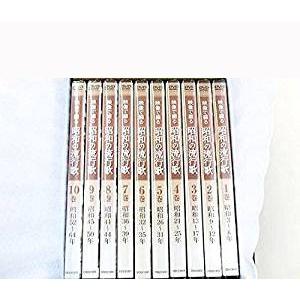 映像で綴る昭和の流行歌 全10巻セット 中古DV...の商品画像