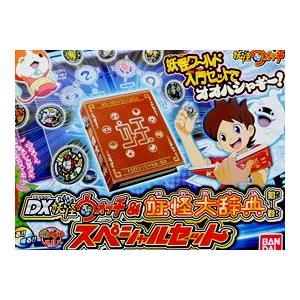 妖怪ウォッチ Dx怪ウォッチ 妖怪大辞典 第1巻 スペシャルセット Youkai13 レアモン プレミアム 通販 Yahoo ショッピング