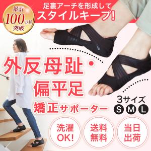 外反母趾サポーター 偏平足 内反小趾 インソール 靴下 扁平足 姿勢 矯正 土踏まず 足裏アーチ 履くだけ 整体 apprecia スタイルアーチスト