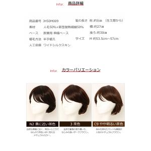 フルウィッグ 返品交換OK 人毛 ウィッグ ミ...の詳細画像3
