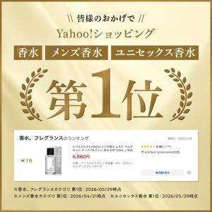 香水 メンズ フェロモン 柑橘系 ムスク ベル...の詳細画像1