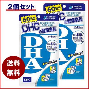 DHC DHA 60日分 2個セット サプリメント