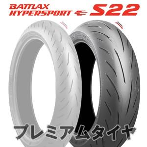24年製 180/55ZR17 (73W) ブリヂストン バトラックス ハイパースポーツS22 BR...