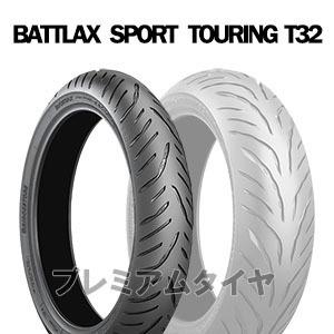 25年製 120/70ZR17 (58W) ブリヂストン バトラックス スポーツ ツーリングT32 ...