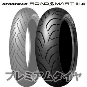 ダンロップ スポーツマックス ロードスマート3S DUNLOP SPORTMAX ROADSMART 3S 160/60ZR17 (69W)  2024年製 日本製｜premiumtyre