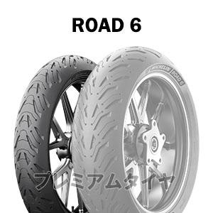 ミシュラン ロード 6 MICHELIN ROAD 6 110/80ZR19 (59W)  2022...