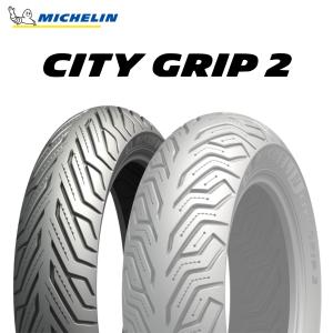 22日bonus5％ 23年製 100/80-10 53L ミシュラン シティーグリップ2 MICHELIN CITY GRIP 2 新品 バイクタイヤ フロント・リア共用