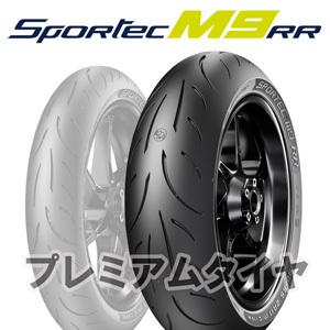 メッツラー スポルテックM9 RR METZELER SPORTEC M9 RR 190/50ZR1...