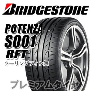 20年製 245/35R18 88Y ★ RFT ブリヂストン POTENZA S001 ポテンザS001 BMW承認タイヤ