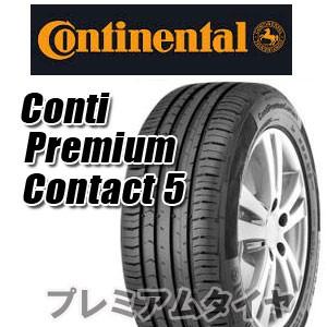 22年製 205/55R17 91V コンチネンタル ContiPremiumContact 5 コ...