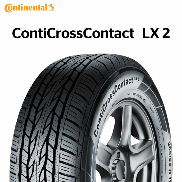 23年製 225/55R18 98V コンチネンタル ContiCrossContact LX 2 ...