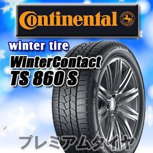 22年製 245/40R21 100V XL AO コンチネンタル WinterContact TS 860 S ウィンターコンタクトTS 860 S アウディ承認タイヤ WC 単品｜premiumtyre