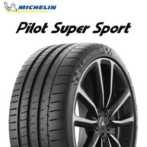 23年製 225/35R18 (87Y) XL ミシュラン PILOT SUPER SPORT パイロット スーパー スポーツ PSS 単品｜premiumtyre