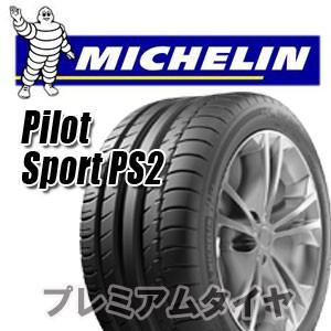 ミシュラン パイロット スポーツ PS2 Pilot Sport PS2 265/40R18 (101Y) XL N4 ポルシェ承認 2018年製