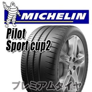 ミシュラン パイロット スポーツ カップ 2 Pilot Sport Cup 2 295/30R20 (101Y) XL N0 ポルシェ承認 2018年製