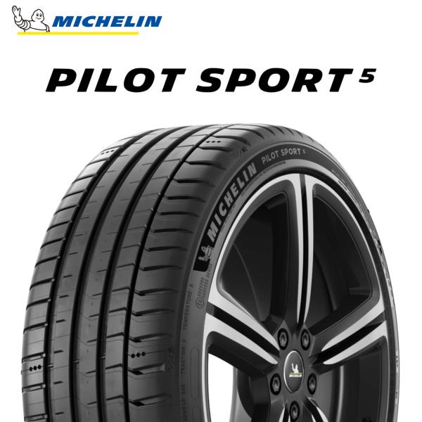 25年製 欧州製 225/45R18 (95Y) XL ミシュラン PILOT SPORT 5 RF...