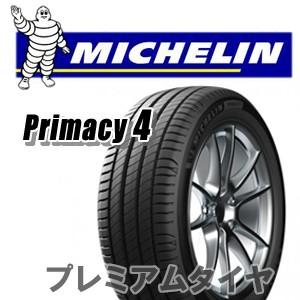 ミシュラン プライマシー 4 PRIMACY 4 205/55R16 91V 2018年製