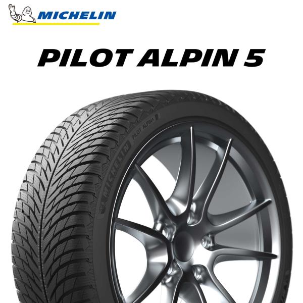 23年製 215/45R20 95V XL ミシュラン PILOT ALPIN 5 パイロット アル...