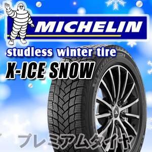 23年製 255/35R21 98H XL ミシュラン X-ICE SNOW エックス アイス スノ...