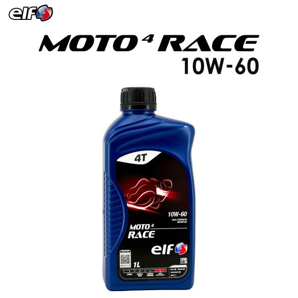 【単品よりお得 2本セット】 elf MOTO 4 RACE 10W-60 1L (エルフ モト4 ...