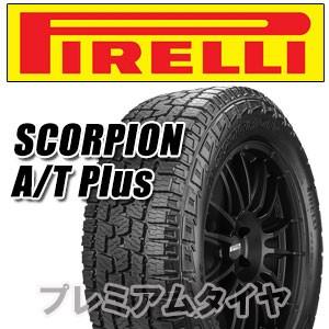 21年製 255/70R16 111T ピレリ SCORPION ALL TERRAIN PLUS スコーピオン オールテレーン プラス 単品