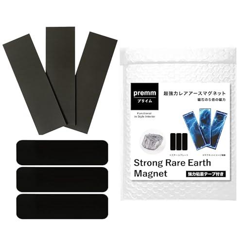 PREMM 超強力 レアアース マグネット シート (10 x 3 cm x 3枚 + スチールプレ...