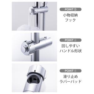 シャワーフック 日本サイズ規格品 シャワーバー...の詳細画像4