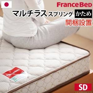 フランスベッド（FRANCEBED） マットレス ツインサポートスプリング TW