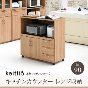 ニトリ（NITORI） すっきり片付くオープン収納カウンター (幅90cm WH