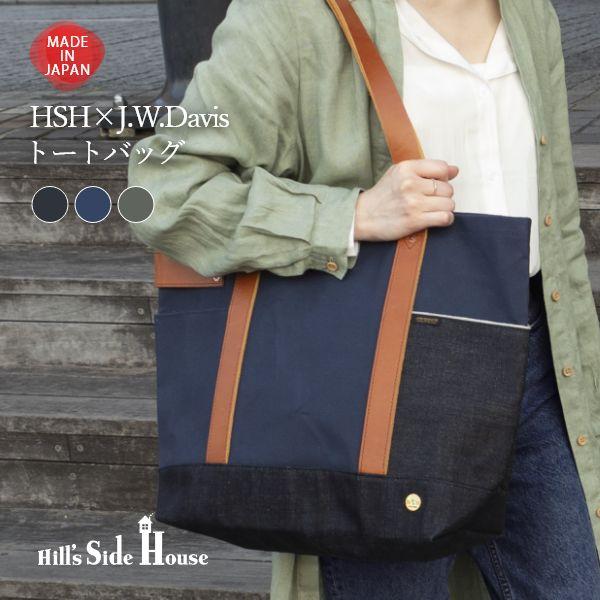 Hill's Side House×J.W.Davis 防水帆布トートバッグ キャンバス レディース...