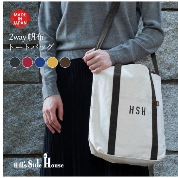 Hill's Side House 2way帆布トートバッグ レディース ユニセックス ショルダーバ...