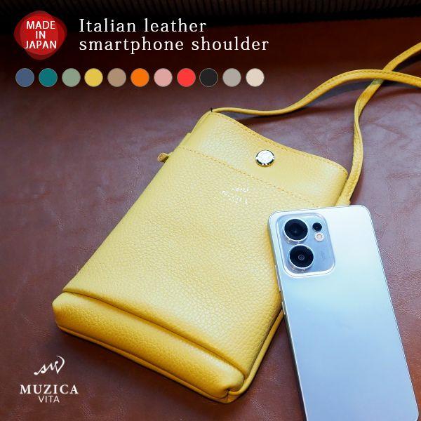 日本製 イタリアンレザー スマホショルダー 縦型 スマホポーチ レディース 斜めがけ ショルダーバッ...