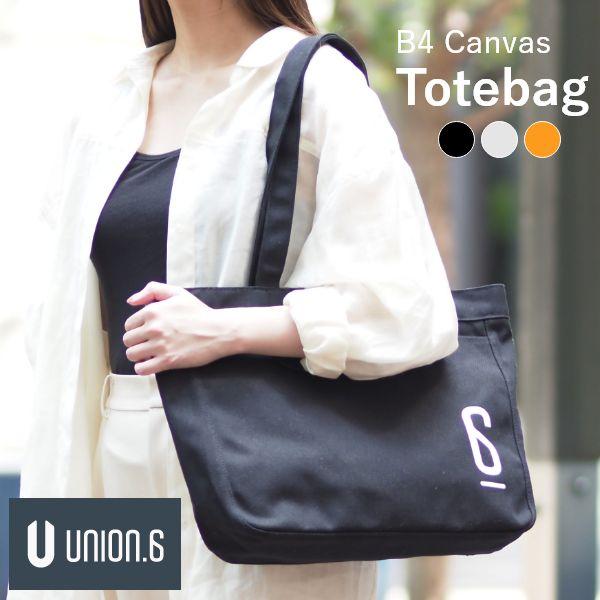 union.6 帆布 トートバッグ b4 レディース キャンバス ブランド おしゃれ 通勤 通学 通...