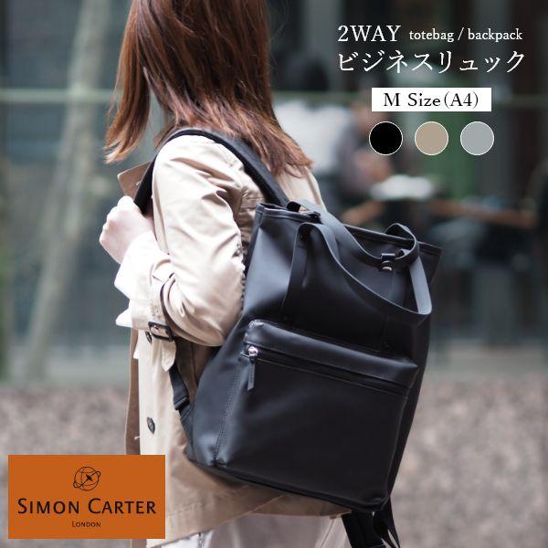 SIMON CARTER 2wayビジネスリュック ミドルサイズ リュック レディース 通勤 おしゃ...