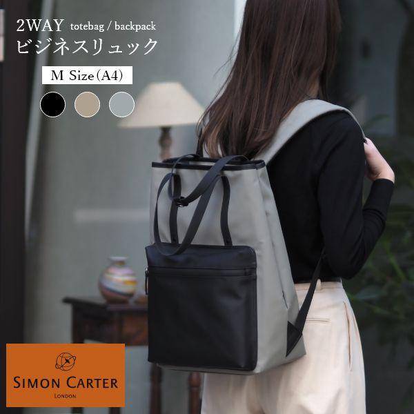 SIMON CARTER 2wayビジネスリュック ラージサイズ リュック レディース 通勤 おしゃ...