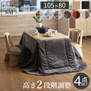 MUSTBUY パワフルヒーター-6段階に高さ調節できるダイニングこたつ