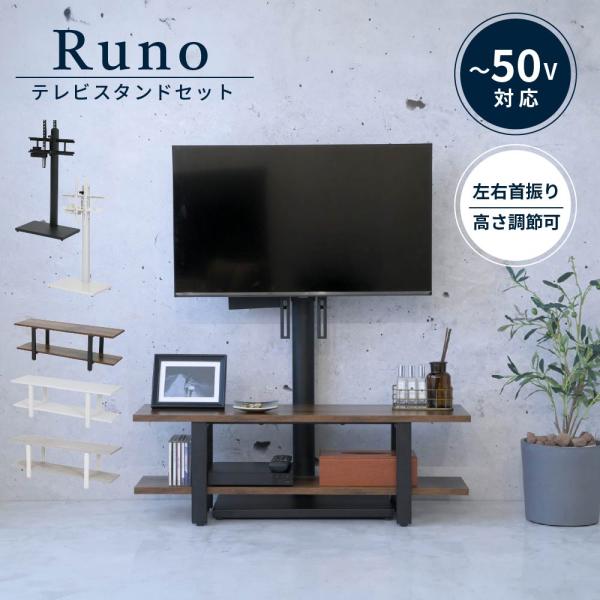 テレビ台 スタンドテレビ台 壁掛け風 収納付き ラックセット 幅90 奥行25 高さ30 回転 コー...