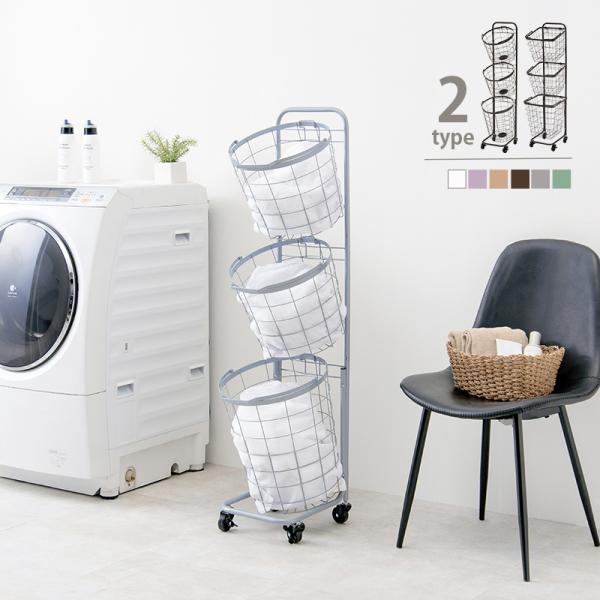 ランドリーラック 3段 丸型 バスケット 洗濯かご 分別 省スペース キャスター付き 丸型ラウンド ...